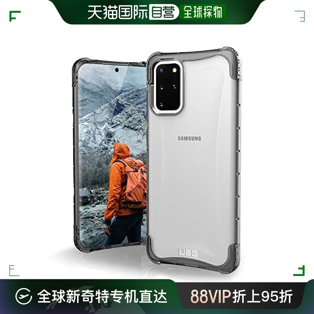 自营｜Urban Armor Gear Galaxy S20外壳UAG-GLXS20PLS系列保护壳-封面