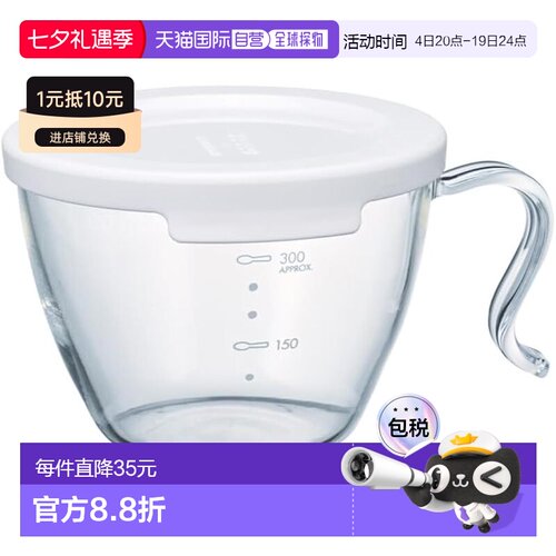 【日本直邮】HARIO玻璃王 玻璃汤杯/可堆叠 300ml 白色 XSCS-1-W