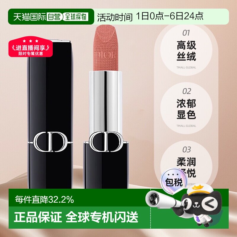 日潮跑腿Dior迪奥烈焰蓝金口红哑光丝绒缎光持久显色显白显正品