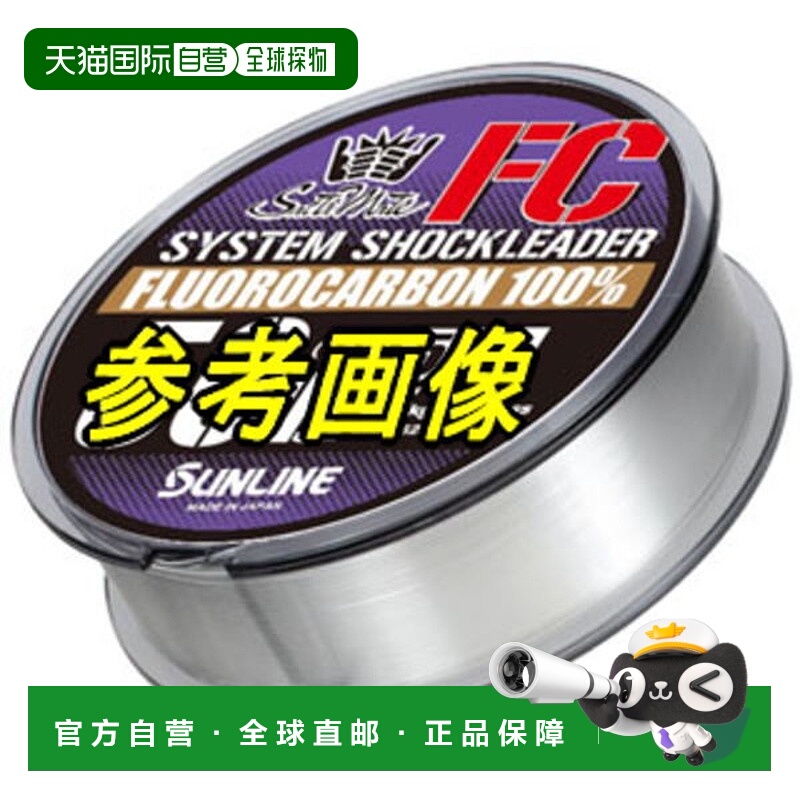 日本直邮 Sunline Saltimate System Shock Leader FC 50LB (14号