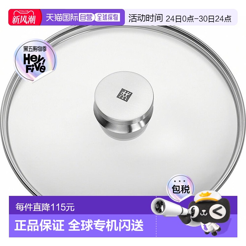 【日本直邮】双立人 特制玻璃盖24cm平底锅盖日本正品40990-924