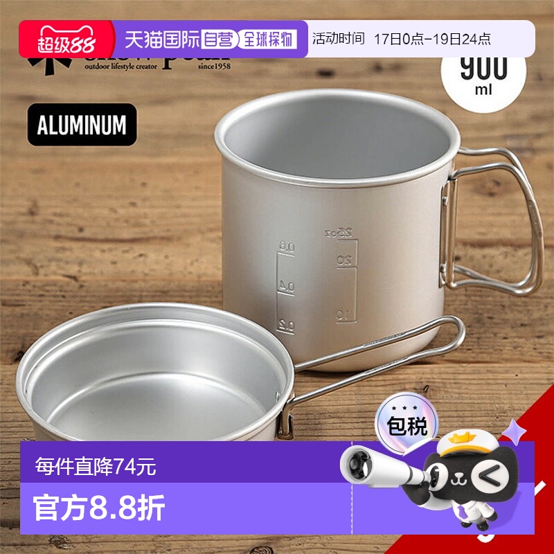 日本直邮Snow Peak Trek 900 SCS-008 炊具锅煎锅登山远足徒步自