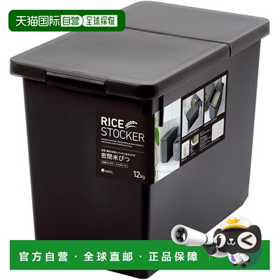 【日本直邮】ASVEL S密封防潮保鲜米桶 12kg 黑色