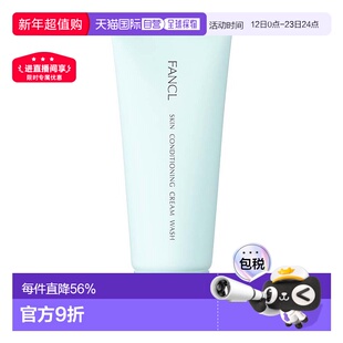 日本直邮FANCL芳珂无添加胶原修护氨基酸保湿洗面奶洁面乳膏正品