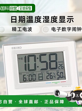 【日本直邮】精工电波电子数字闹钟 日期温度湿度显示 白色