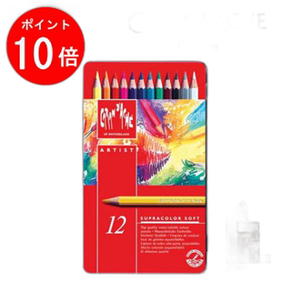 日本直邮凯兰帝卡达Caran d'Ache水溶性彩色铅笔套装专业级绘画