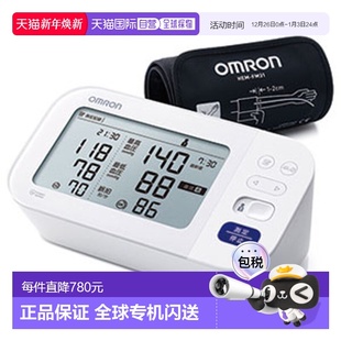 血压计 日本直邮欧姆龙 上臂式 7402 HCR7402 HCR