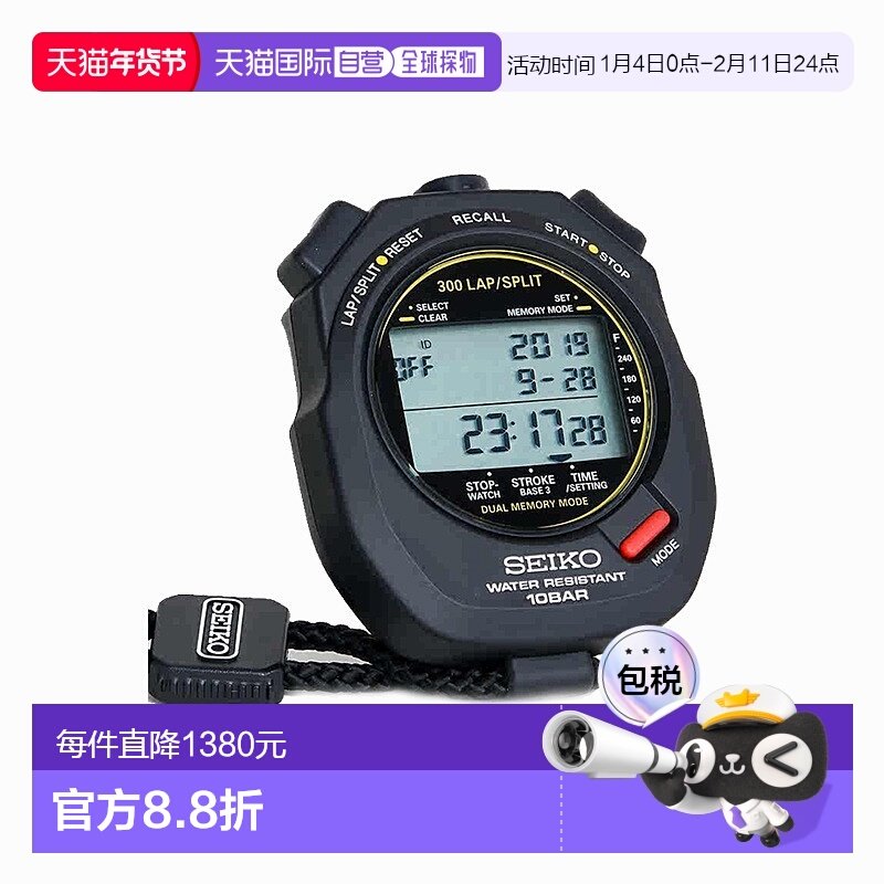日本直邮Seiko精工游泳大师数字电子计时表计时器专业品牌,运动/瑜伽/健身/球迷用品,计时器,淘宝优惠券,粉丝福利购,淘宝优惠卷