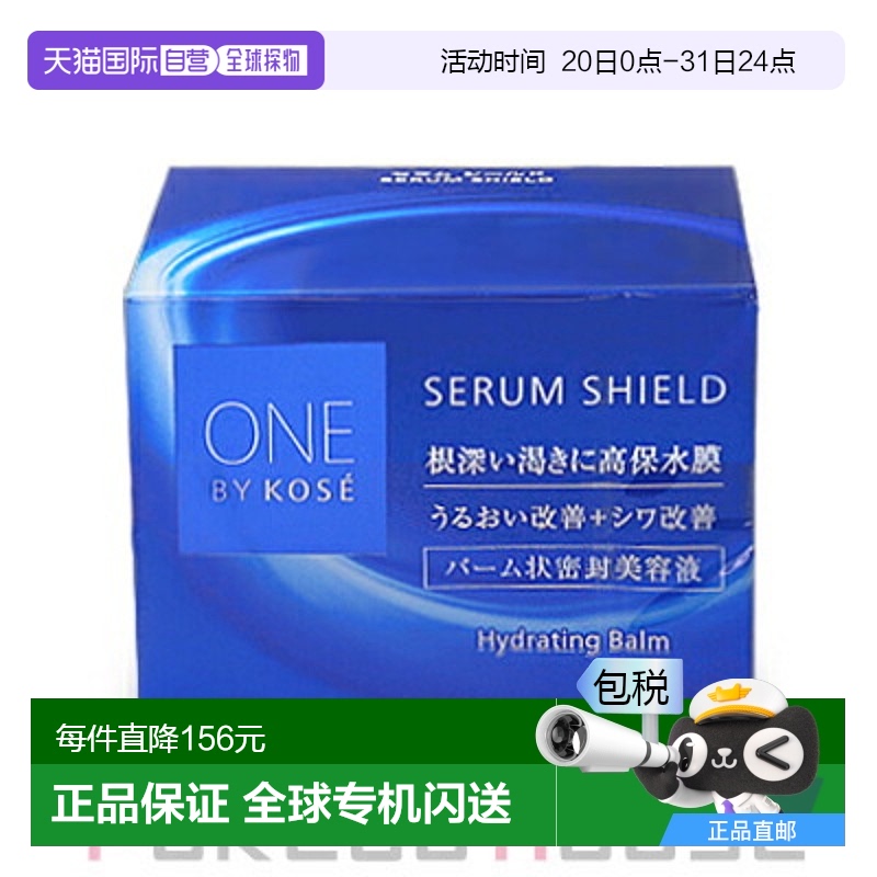 日本直邮KOSE ONE BY KOSE（膏霜）40g【效期至少剩半年】正品