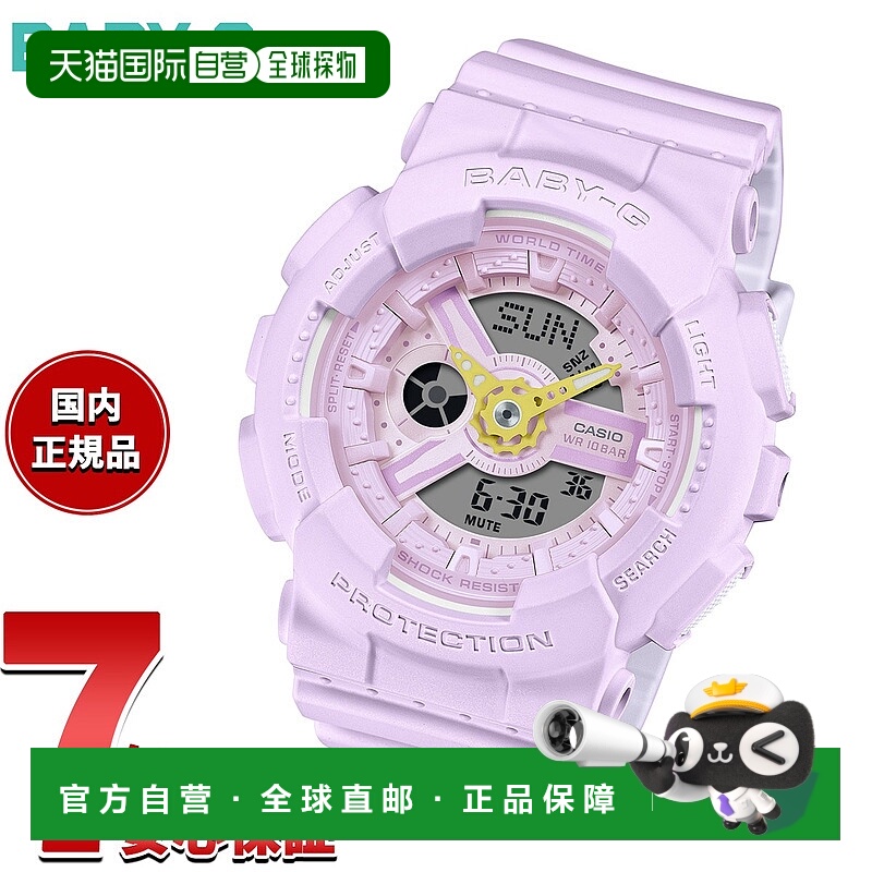 日本直邮卡西欧 Baby-G 女士手表 BA-110AH-6AJF 紫色