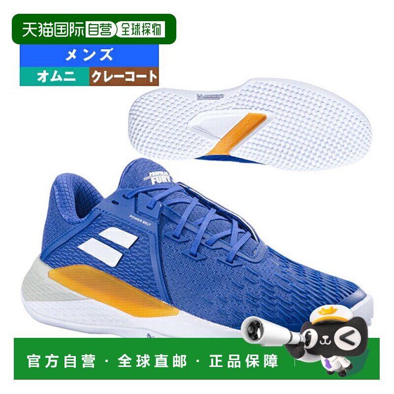 日本直邮Babolat 网球鞋 PROPULSE FURY 3 SAND GRASS/PROPULSE F