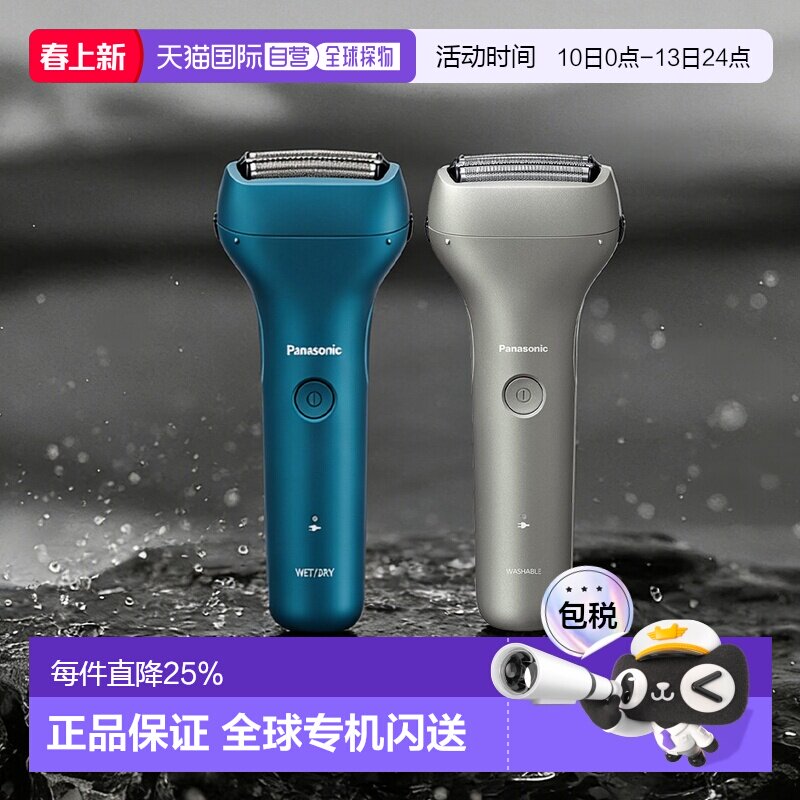 【日本直邮】松下剃须刀3刀头基础款防水刮胡刀ES-RT1/RT2/RT4