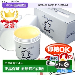 誕生于德國 日本直郵Lanapa 250ml 皮革保養(yǎng) 非常適合護(hù)理皮革制