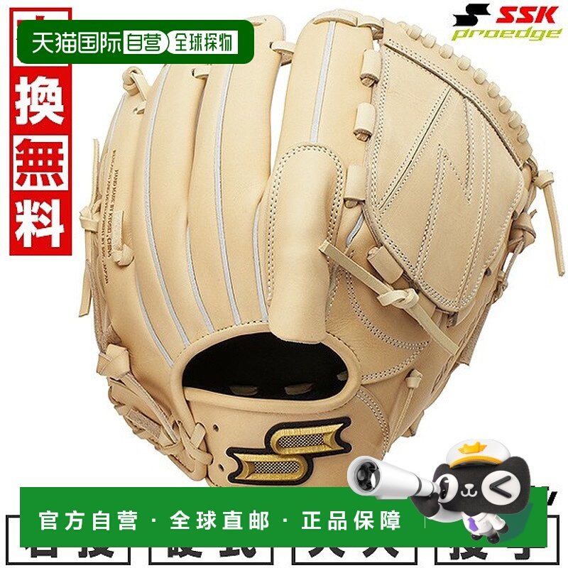 日本直邮SSK Pro Edge B 系列投手手套6L 码右手投掷驼色2025 新P