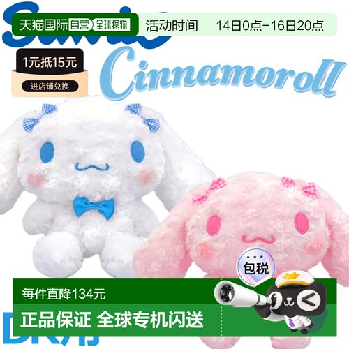 日本直邮Cinnamoroll 发球杆头套 Sanrio Sanrio 高尔夫人物商品
