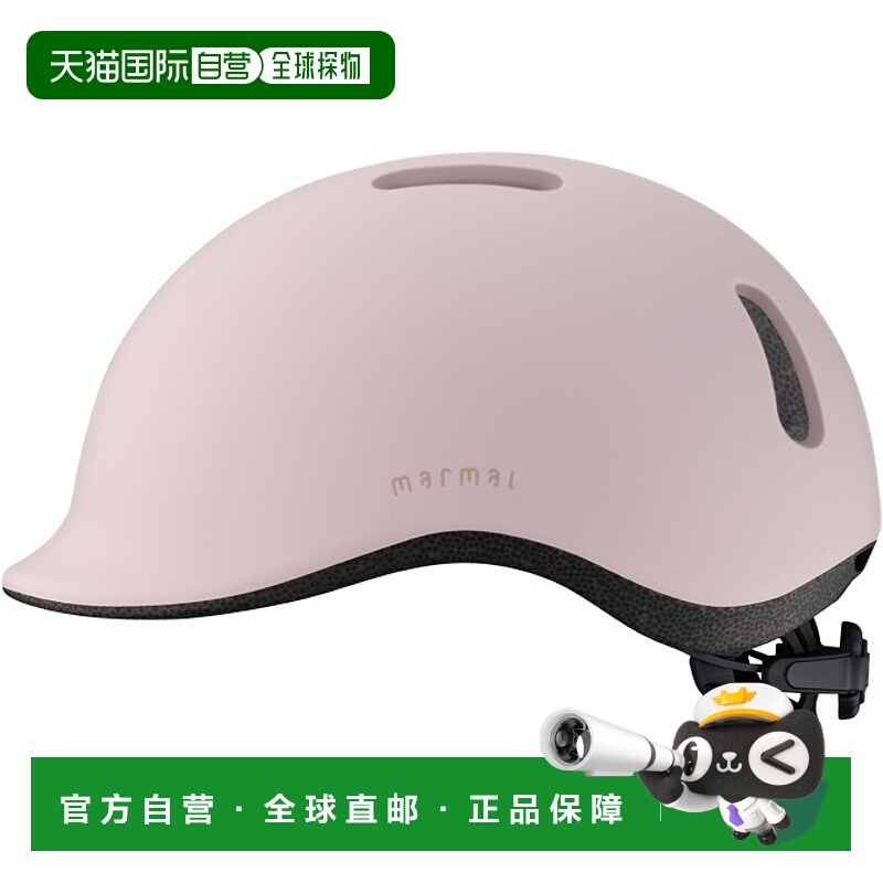 日本直邮OGK KABUTO MARMAL 自行车头盔S/M 码55-58cm哑光粉米色