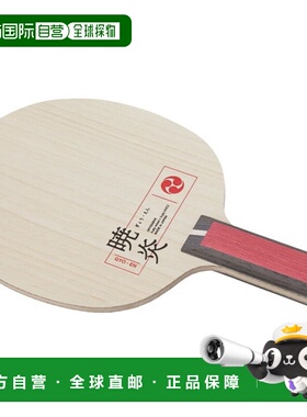 日本直邮Nittaku Akatsukien ST 乒乓球拍 NC0489