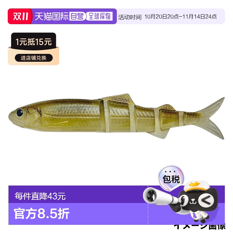 日本直邮imakatsu 诱饵 JAVALLON SUPER REAL 110 S-573 3DR 幽灵