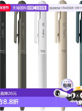 【日本直邮】派通油性圆珠笔 Calme 0.5 毫米黑色卡其色白色米色
