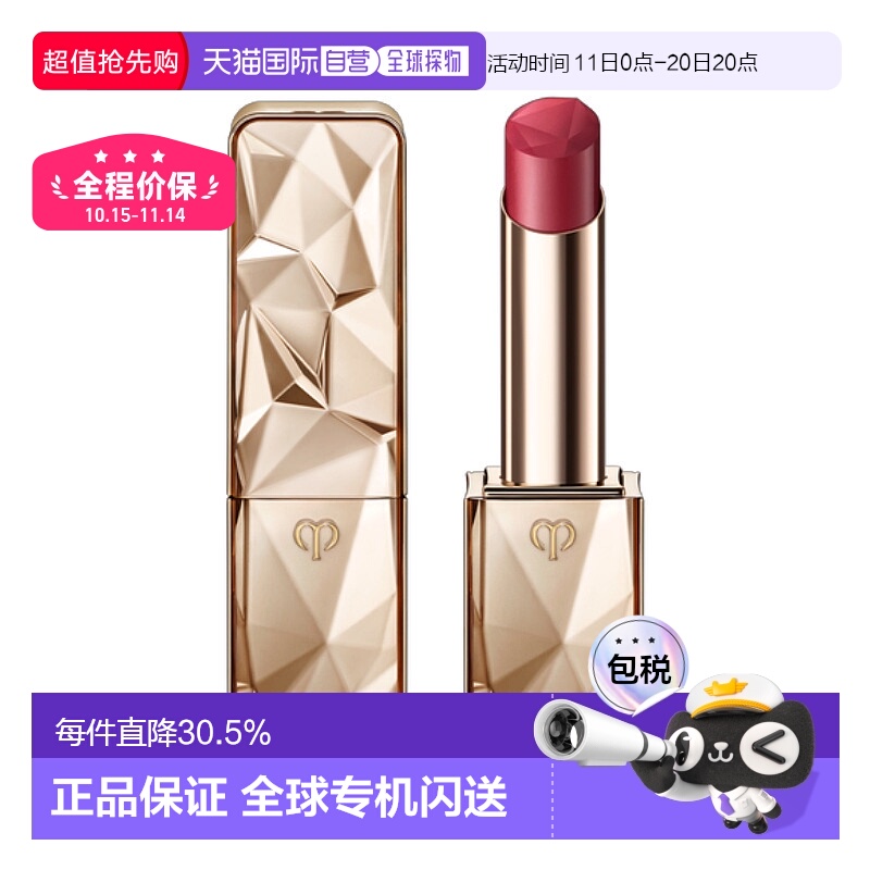日本直邮CPB肌肤之钥新品晶钻奢华口红4g滋润显色唇膏专柜正品
