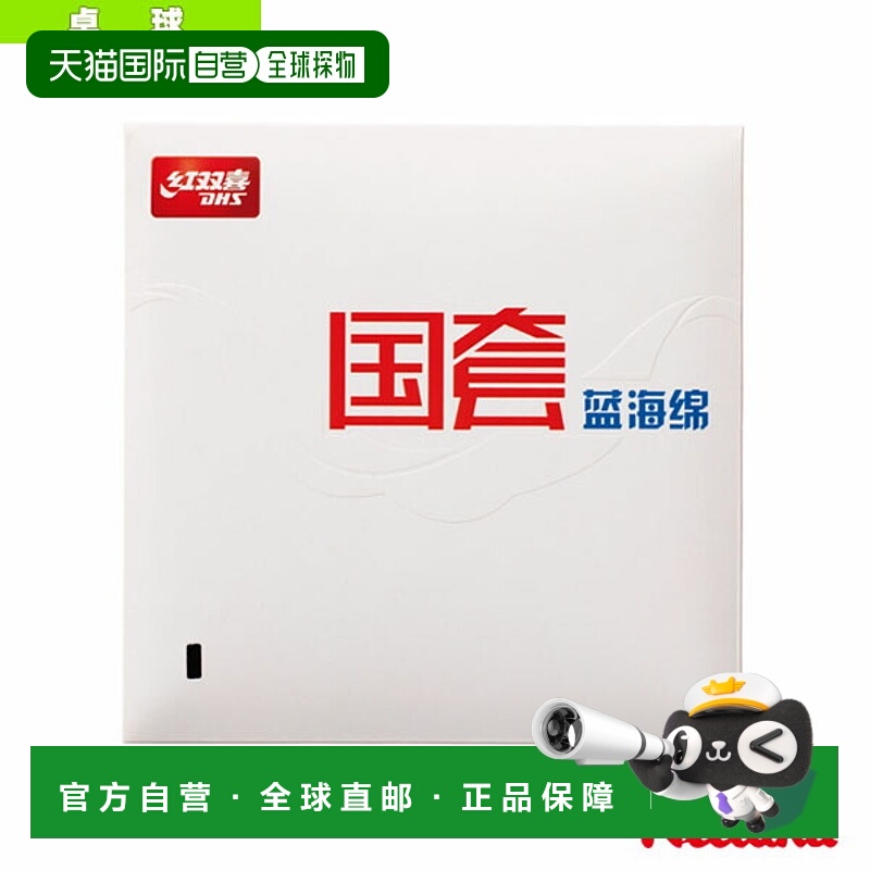 日本直邮Nittaku 乒乓球胶皮 HURRICANE III RUBBER BLUE SPONGE