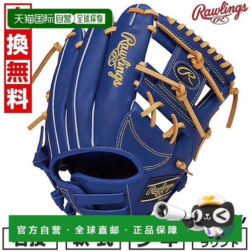 日本直邮Rawlings Junior HYPER TECH R9 系列棒球/垒球手套右手G