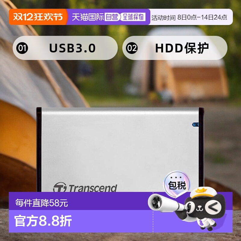 【日本直邮】创见StoreJet 25S3 USB3.0铝制SSD固态硬盘/HDD保护