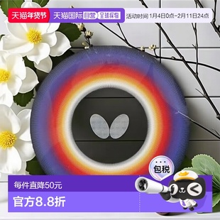 【日本直邮】蝴蝶SRIVER乒乓球球拍胶皮 软胶型05050黑色 薄