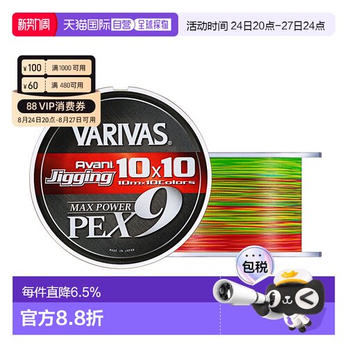 瓦里瓦斯VARIVAS X9编PE线 海钓船钓铁板大马力MAX POWER
