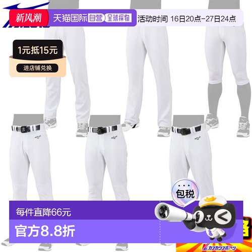 日本直邮美津浓练习裤/备用裤 GACHI 制服裤 12JD2F6 6种可选 棒