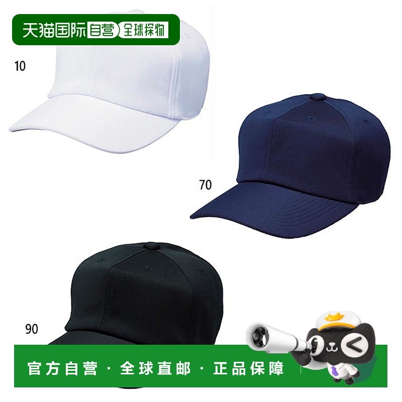 日本直邮SSK 棒球男女青少年帽檐 6 边棒球帽棒球用品帽子SSK BC0