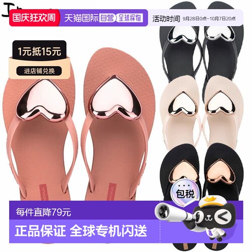 日本直邮Ipanema MAXI FASHION IV 女士凉鞋 SP83652