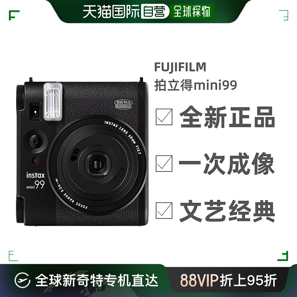 日本直邮日本直邮富士拍立得instax mini 99一次成像黑色