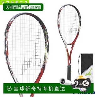 自营｜Mizuno美津浓全碳素纤维训练专业网球拍带线回弹63JTN253