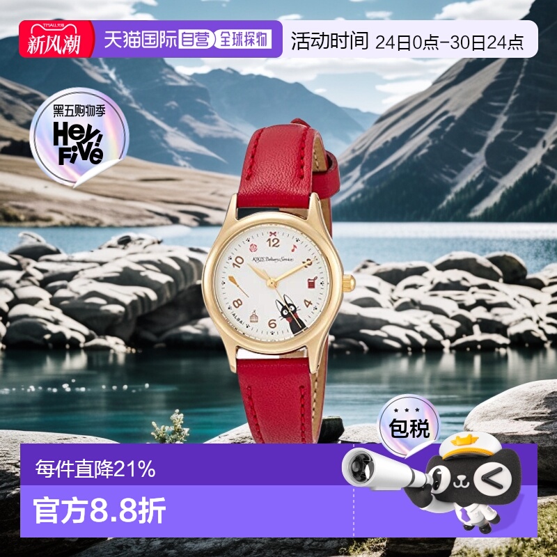 【日本直邮】Alba雅柏 精工女士手表阿尔巴运动休闲潮流红色腕表