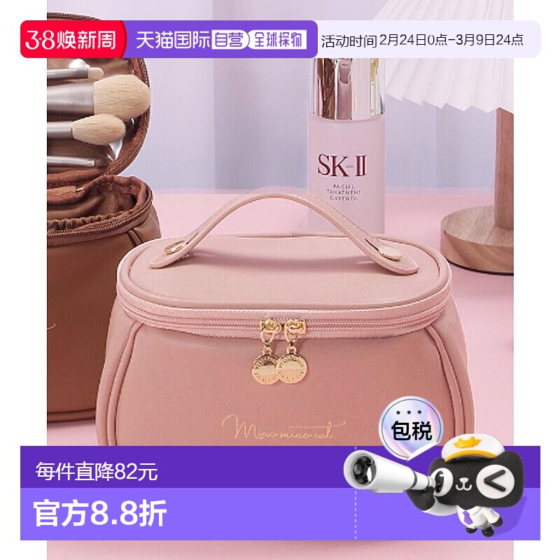 日本直邮florge 大容量皮革触感圆形化妆收纳包 带刷子收纳和小物