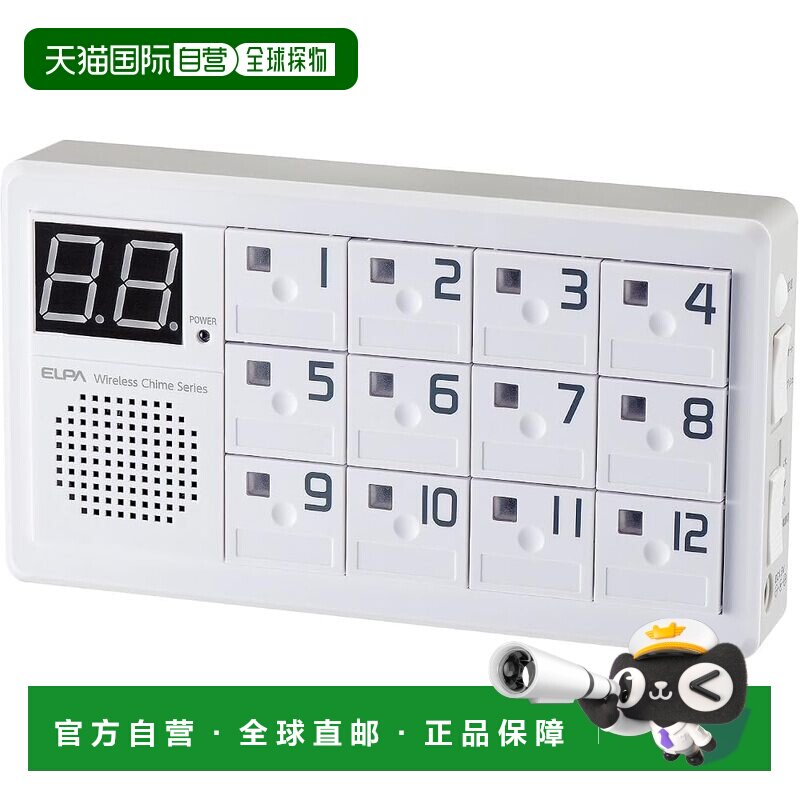 【日本直邮】无线门铃 12CH接收器 对讲机 工程免布线 护理 无线