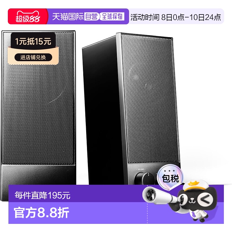 【日本直邮】铁三角 有源音箱电脑电唱机 黑色 AT-SP105新款