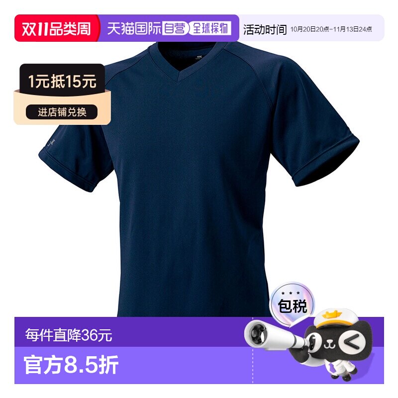 日本直邮SSK棒球T恤短袖训练服男款/女士/中性款V领训练服运动服L