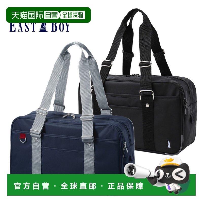日本直邮Eastboy 书包 书包 红色 尼龙书包 高中生 女生 EASTBOY,箱包皮具/热销女包/男包,通用款女包,淘宝优惠券,粉丝福利购,淘宝优惠卷