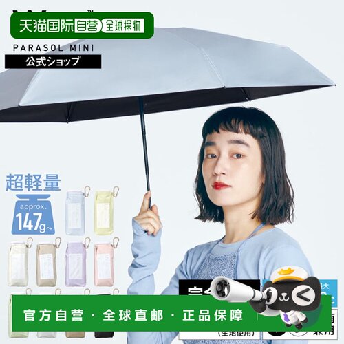 日本直邮Wpc日伞 轻量 遮光 Air Real Tiny 完全遮光 遮热 晴雨两