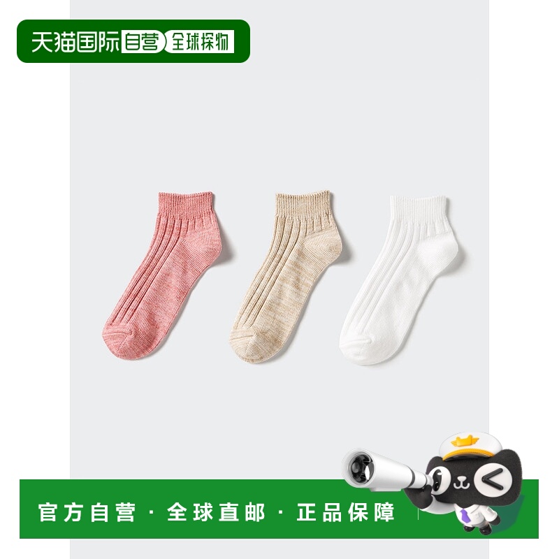 日本直邮UNIQLO优衣库 简约柔软舒适罗纹短袜 女款 3双装