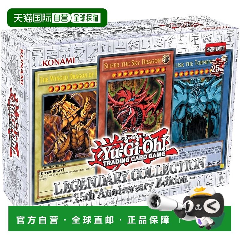 【日本直邮】Konami科乐美卡牌游戏传奇收藏:25周年版游戏王 均码