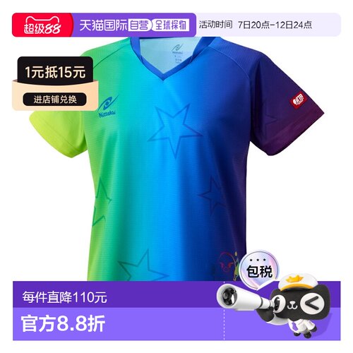 日本直邮Nittaku 26Hina 乒乓球比赛服LD NX2345 2026SS 全日本乒