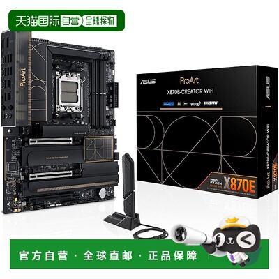 【日本直邮】ASUS ProArt X870E 主板 支持Ryzen 9000华硕