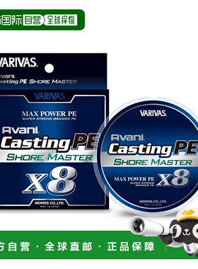 日本直邮莫里斯铸造 PE Max Power X8 Shoremaster 200M 0.8