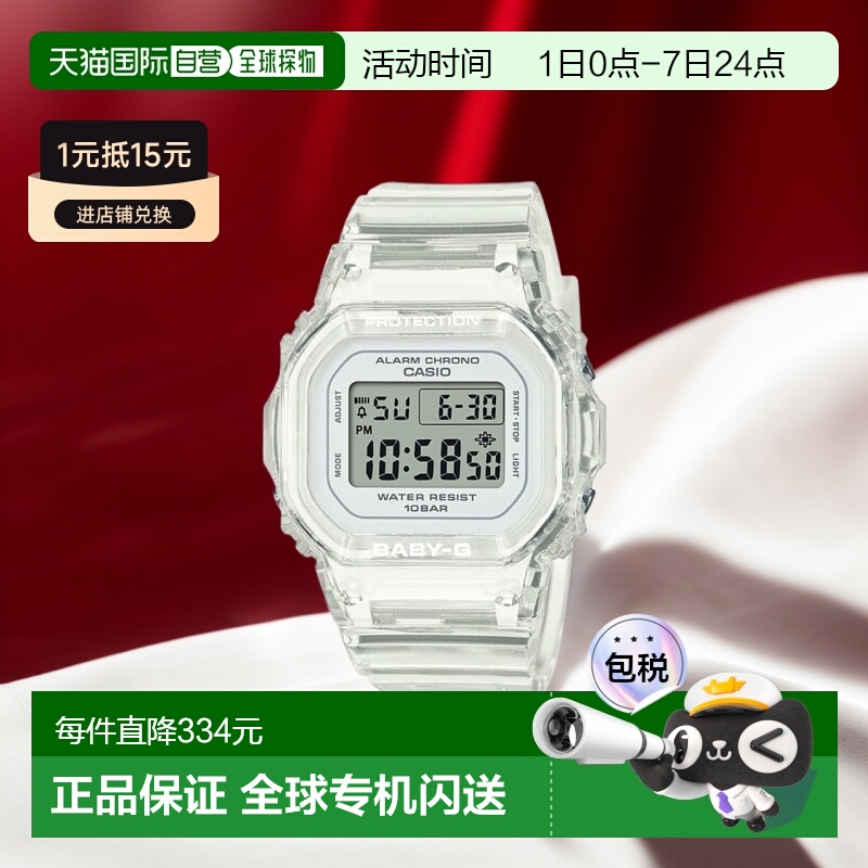 日本直邮CASIO BABY-G手表BGD-565US-7JF防水Baby G Baby G女士透