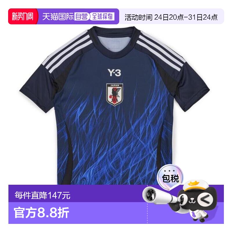 日本直邮adidas 2024日本国家队主场复刻儿童足球套装 [JMU99-IS5图片
