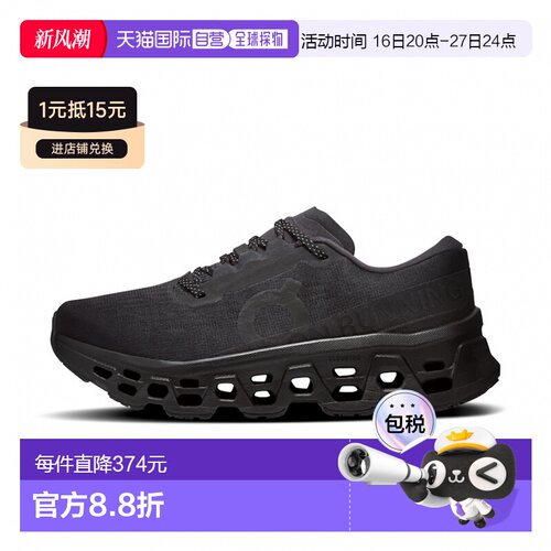 日本直邮ON/昂跑Cloudmonster 3百搭舒适跑步鞋 3WG1083