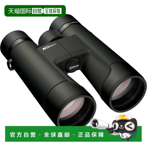 【日本直邮】Nikon尼康 PROSTAFF P7 10x50高清双筒望远镜